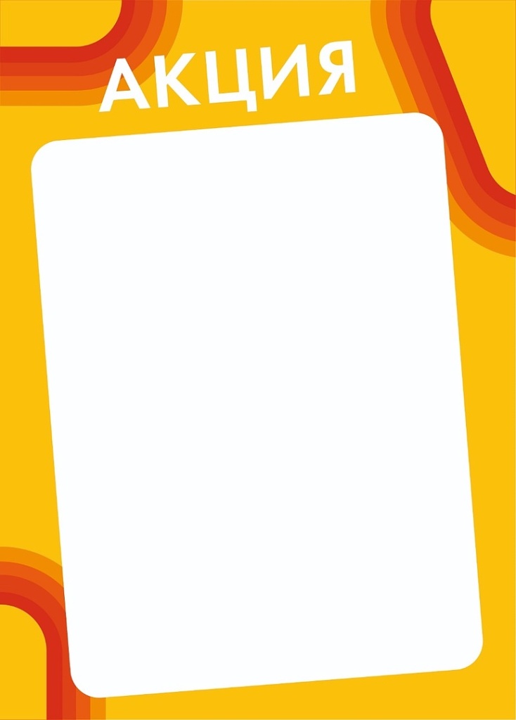 вставка в рамку А4