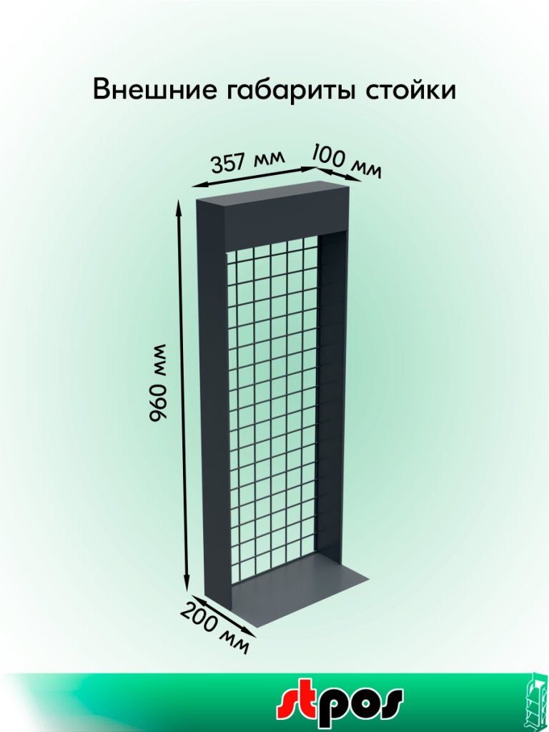 стойка торговая.png стойка торговая.png