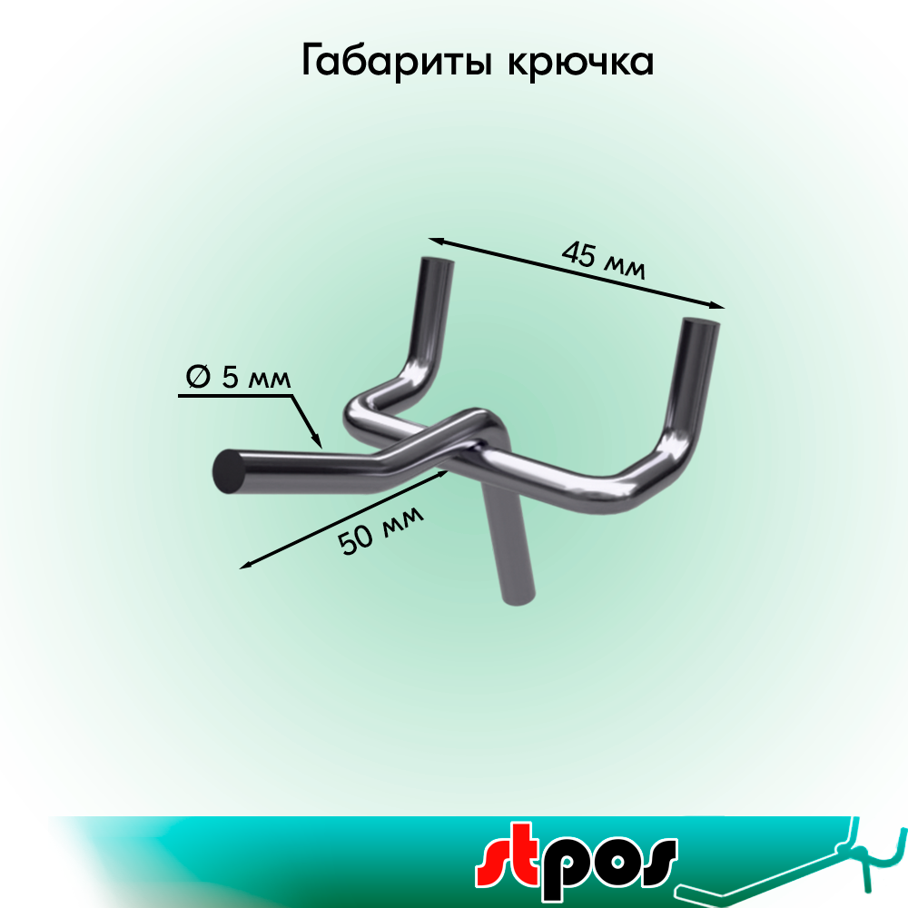 крючки торговые.png