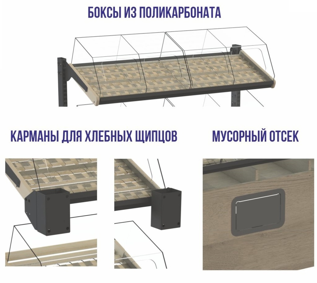 хлебные лотки купить.jpg