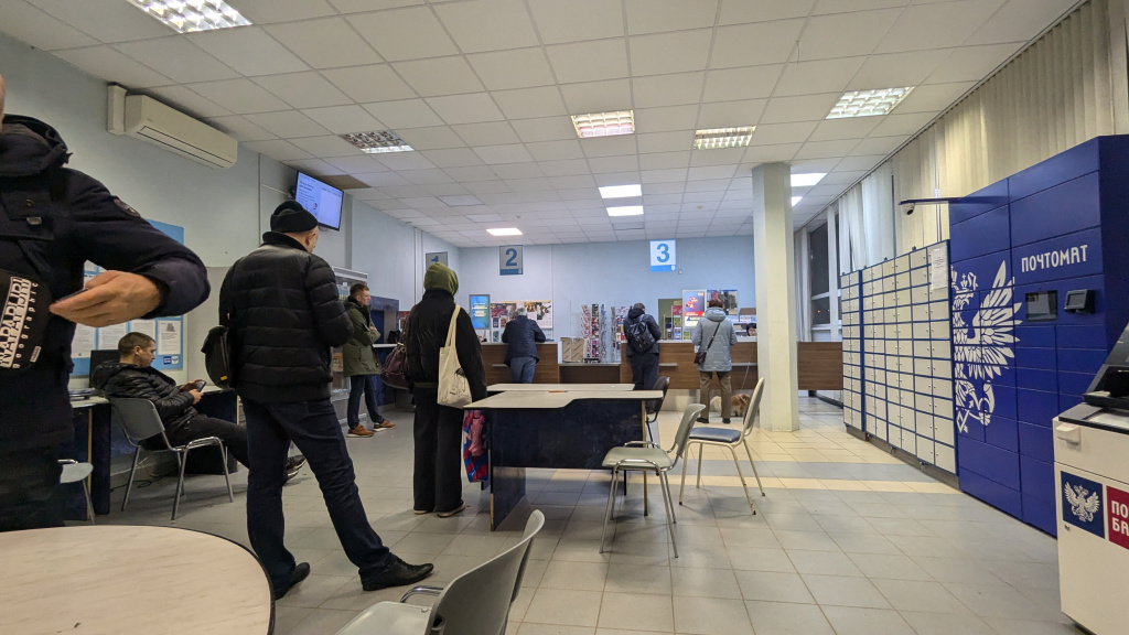 почта россии.jpg