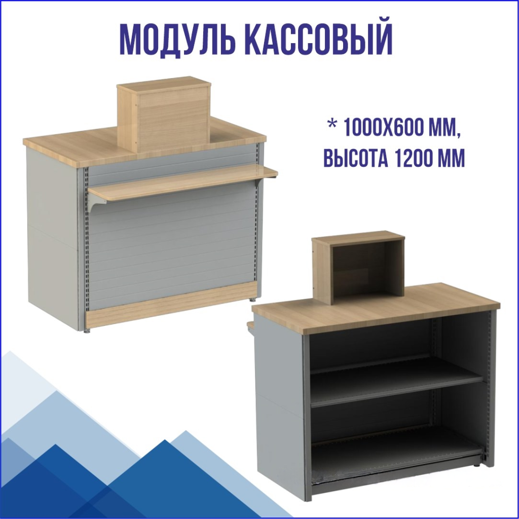 кассовая зона в магазине.png