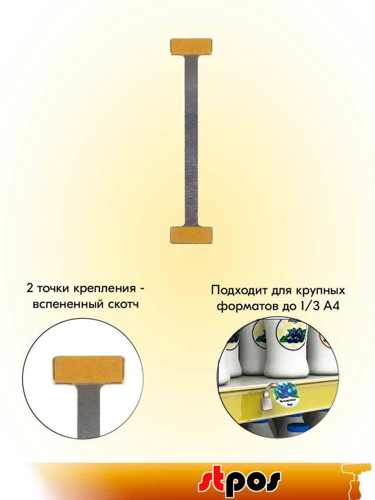 воблер на стеллаж.png
