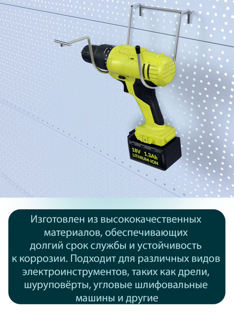 крючки для магазина