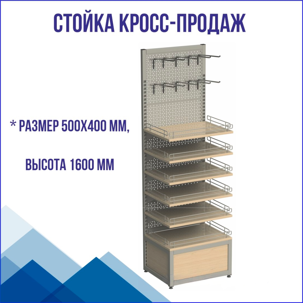 стойка для товаров.png