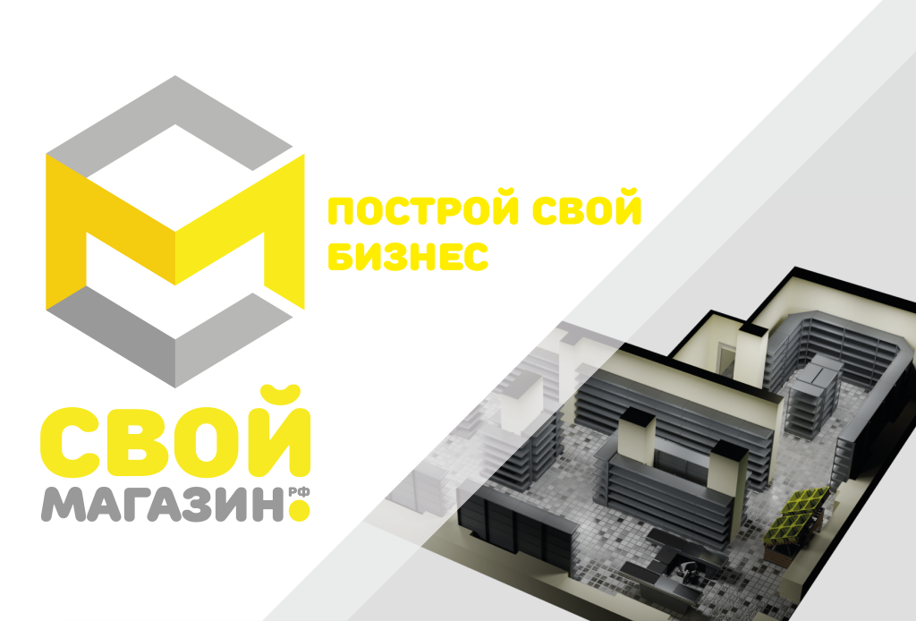 3D проекты магазинов заказать