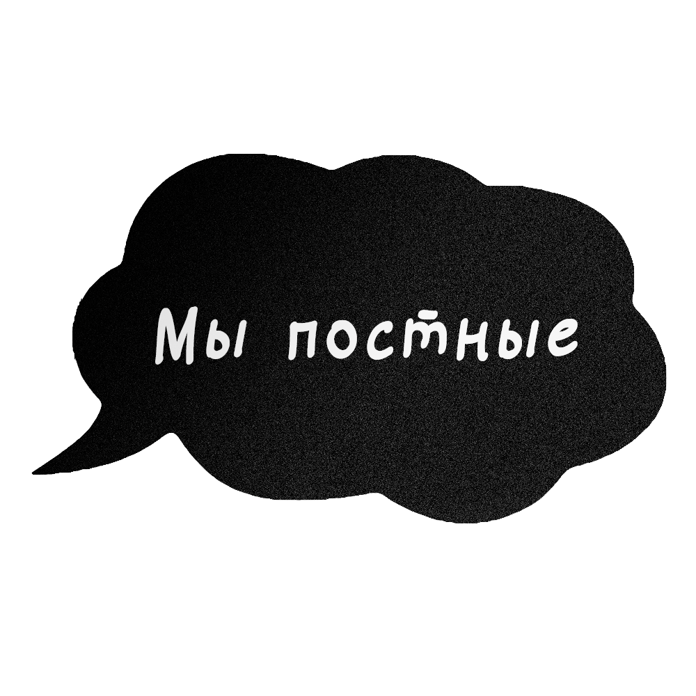 фигурные меловые ценники