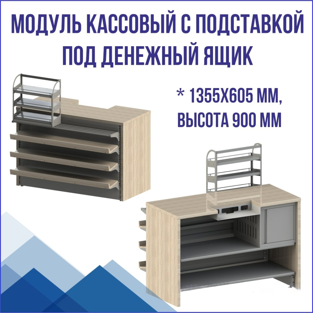касса для магазина.png