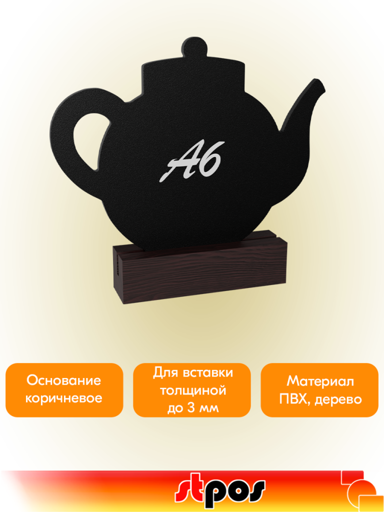 меловые таблички.png