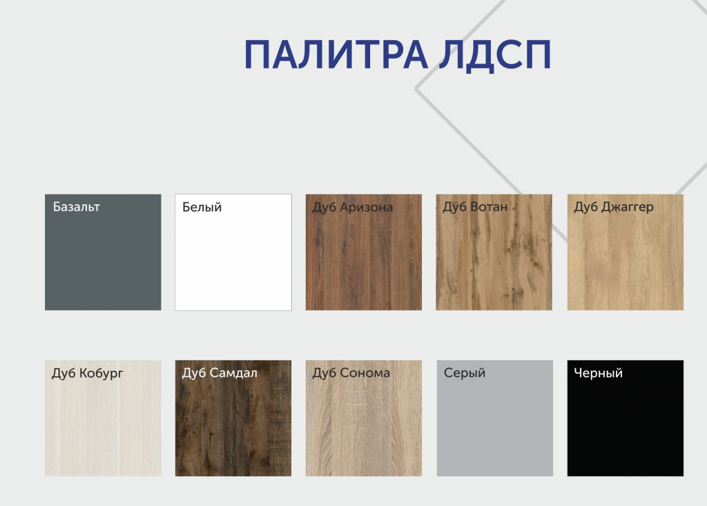 цвета лдсп цвета лдсп