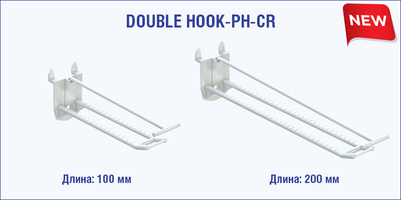 крючок для стеллажа пластиковый крючок для стеллажа пластиковый