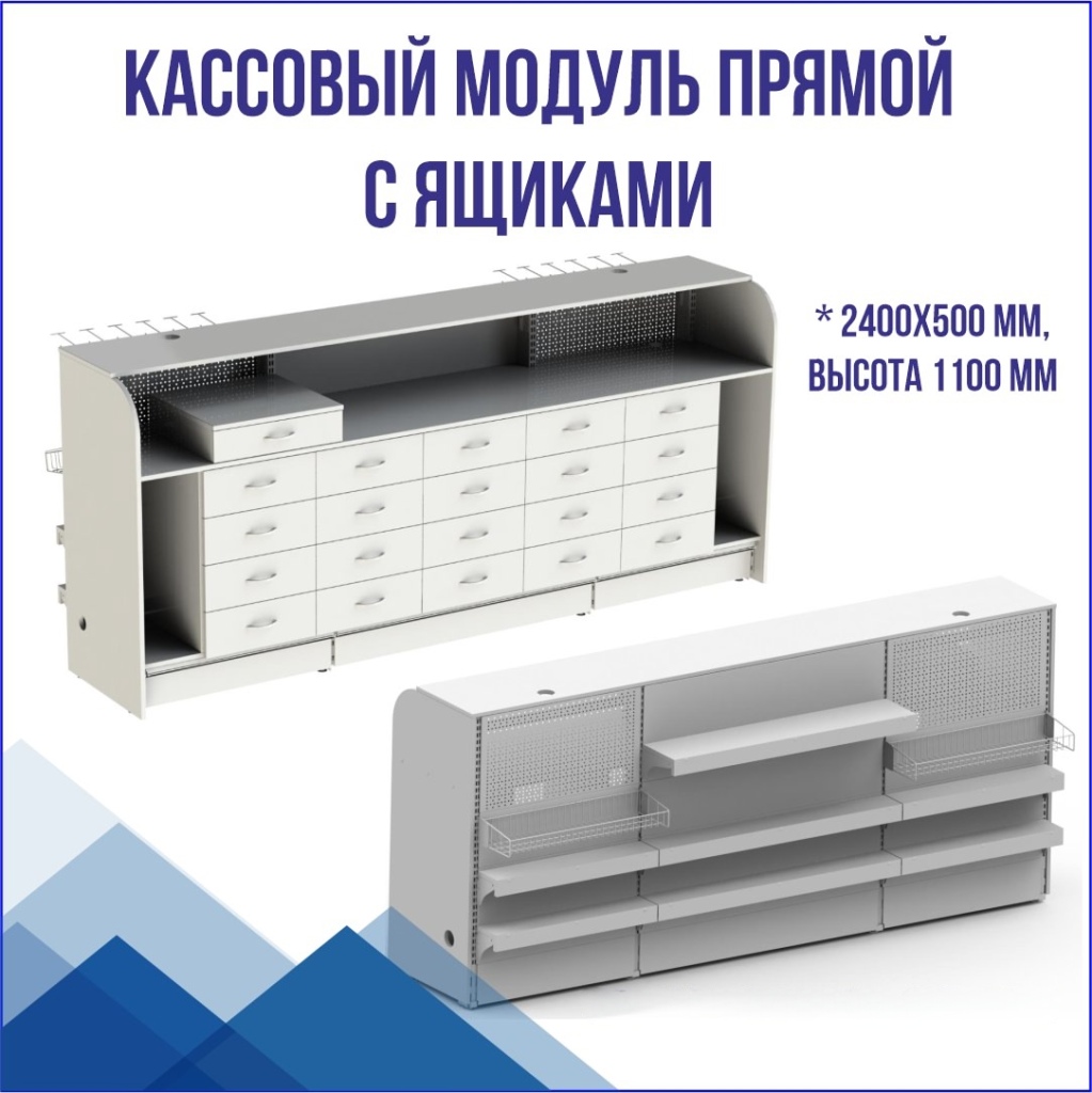 что такое кассовый модуль.png