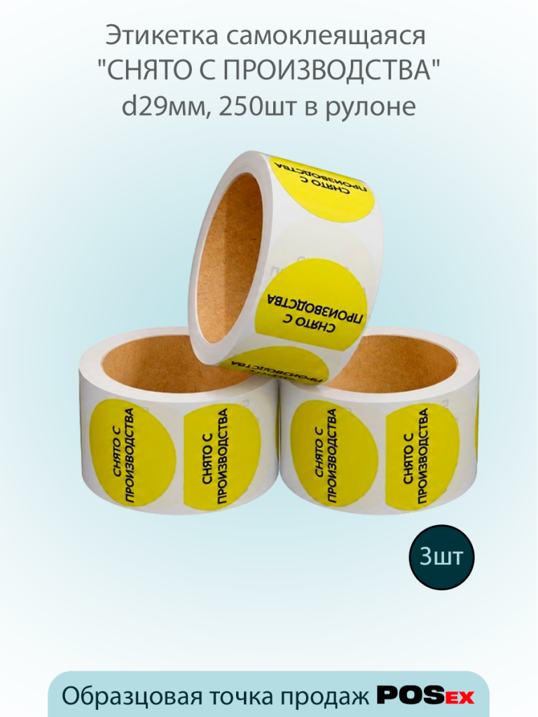 этикетки на товар.png этикетки на товар.png