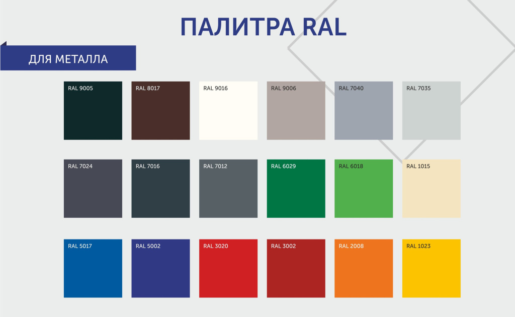 цвета металла цвета металла