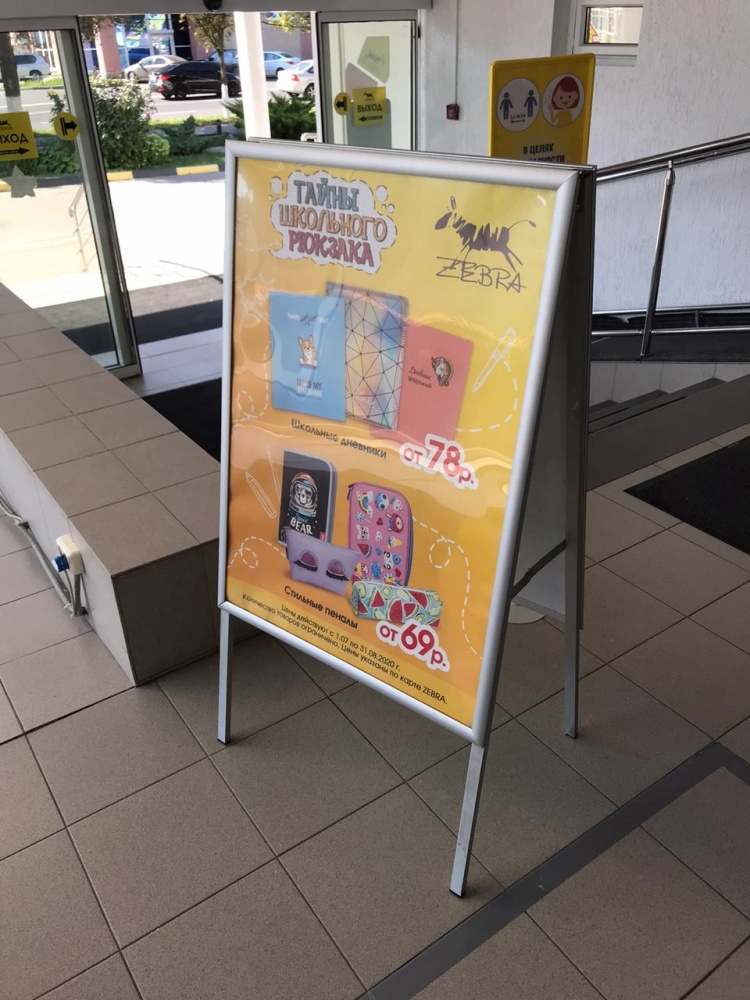 штендер рекламный