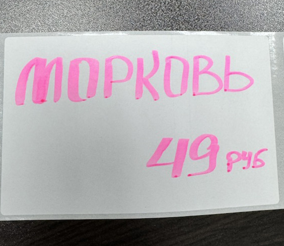 меловой маркер.jpg