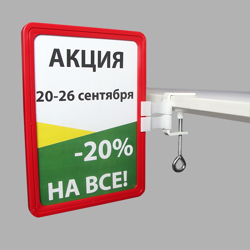 струбцина для рекламы