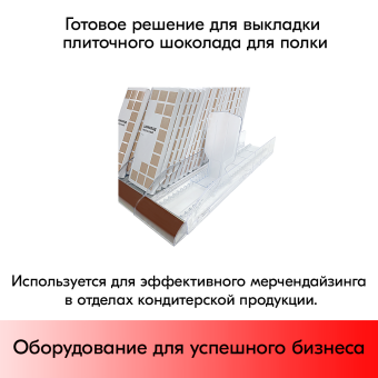 05_Набор из 11 лотков для выкладки плиточного шоколада CHOCO-TRAY-SET-11