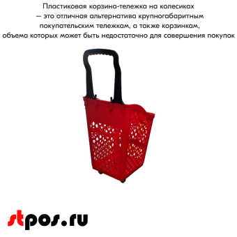 06_Корзина-тележка пластиковая 4 колеса, фиксированная черная ручка, 65л, Красная
