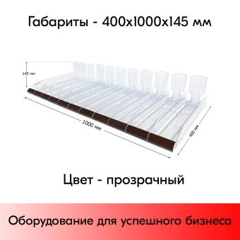 03_Набор из 11 лотков для выкладки плиточного шоколада CHOCO-TRAY