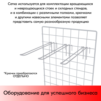 07_Сетка 1200х350 с П-образной окантовкой, RAL9016, Белый