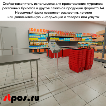 05_Стойка для журналов А4, 1050х341х330мм, RAL9016, Белый