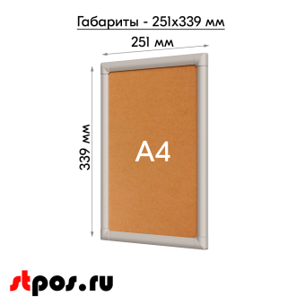 04_Пластиковая клик-рамка PCF-25, прямой угол, профиль 25мм, формат А4, Серый