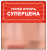01_Шелфстоппер из ПЭТ 0,3мм в ценникодержатель, 70х75 мм Успей купить, СУПЕРЦЕНА, красный тон