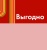 Шелфстоппер STPOS sport из ПЭТ 0,3мм в ценникодержатель, 70х75 мм Выгодно, красный тон