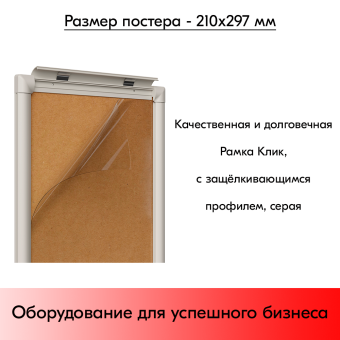 07_Пластиковая клик-рамка PCF-25, прямой угол, профиль 25мм, формат А4, Серый