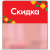 sk_Шелфстоппер STPOS ромб из ПЭТ 0,3мм в ценникодержатель, 70х75 мм 