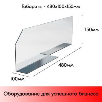 03_Разделитель пластиковый T-образный 480х150х100 мм с магнитным скотчем ТМ