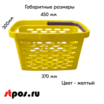 04_Корзина покупательская пластиковая 27л с одной складывающейся ручкой, Жёлтая