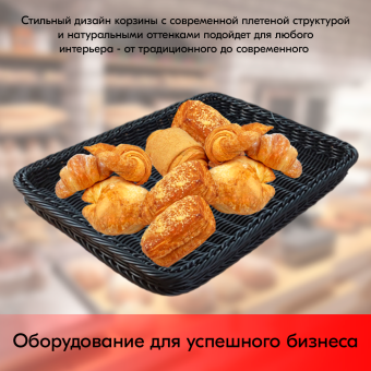 07_Корзинка плетеная, пластиковая, прямоугольная, 450х340х40 мм, Чёрный