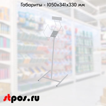 03_Стойка для журналов А4, 1050х341х330мм, RAL9016, Белый