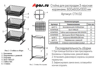 ИНСТРУКЦИЯ ст к 02