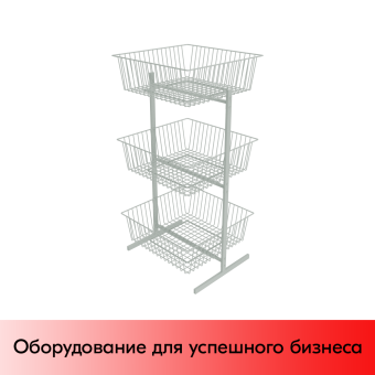 01_Стойка 3-х ярусная с корзинами 600х600х200мм, RAL9016, Белый