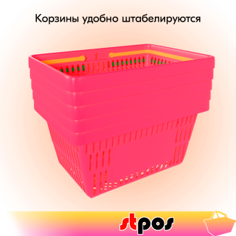 04_Корзина покупательская пластиковая РОЗОВАЯ (флюр) с 2 желтыми ручками УСИЛЕННАЯ ROCK SE 20 л