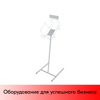01_Стойка для газет А3, 1120х460х330мм, RAL9016, Белый