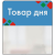 sk_Шелфстоппер STPOS ромб из ПЭТ 0,3мм в ценникодержатель, 70х75 мм 