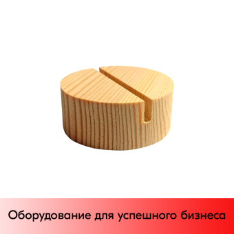 01_Основание деревянное, круглое, для вставки 45х19 мм, натурального цвета