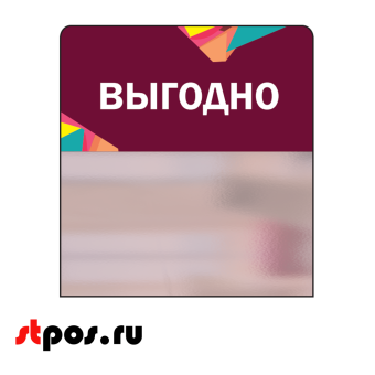 00_Шелфстоппер STPOS Калейдоскоп из ПЭТ 0,3мм в ценникодержатель, 70х75 мм 