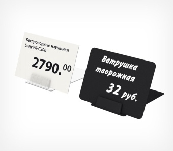 04_Держатель ценника пластиковый под углом 75° CARDFIX-75, черный