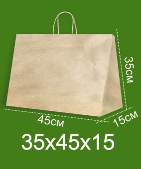 01_Крафт пакет с кручеными ручками, 450х350х150 мм, Бурый