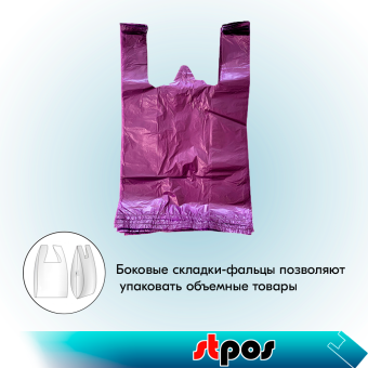 04_НАБОР Пакет МАЙКА 28х50см (100 шт-упак) ФИОЛЕТОВЫЙ - 10 упаковок