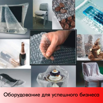 12_Воздушно-пузырьковая упаковочная пленка 1,5х100м двуслойная СПЦ-2, прозрачная