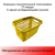03_Корзина покупательская пластиковая 27л с одной складывающейся ручкой, Жёлтая