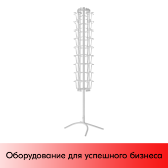 05_НАБОР Буклетница вращающаяся 36 ячеек А5, опора Х-образная, RAL9016, Белый