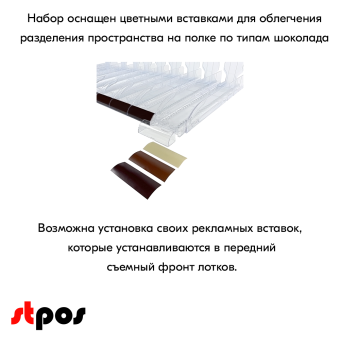 08_Набор из 11 лотков для выкладки плиточного шоколада CHOCO-TRAY-SET-11
