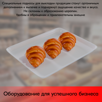 05_Поднос пластиковый, прямоугольный, 270х210х17мм, Белый